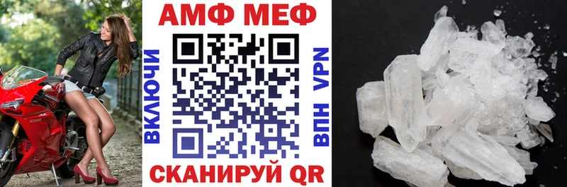 АМФ VHQ  Ишимбай 