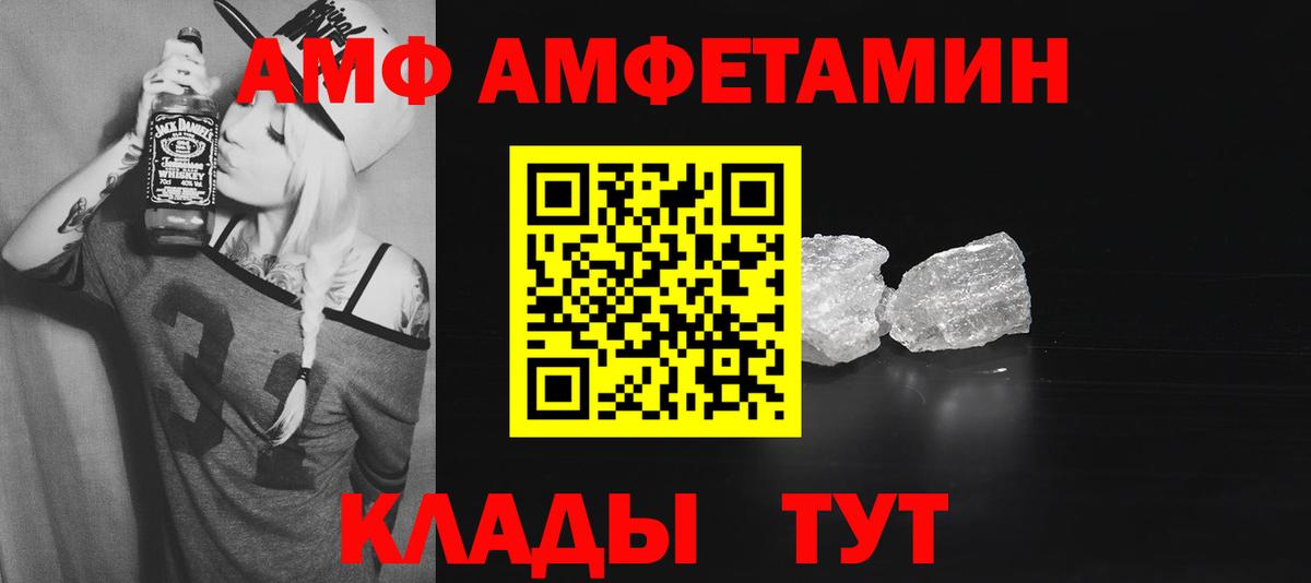 АМФЕТАМИН 98% Ишимбай