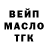 Бутират GHB kinder govnuk