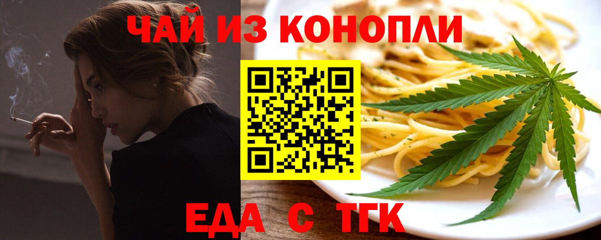 Печенье с ТГК марихуана  Вход с VPN  Ишимбай 
