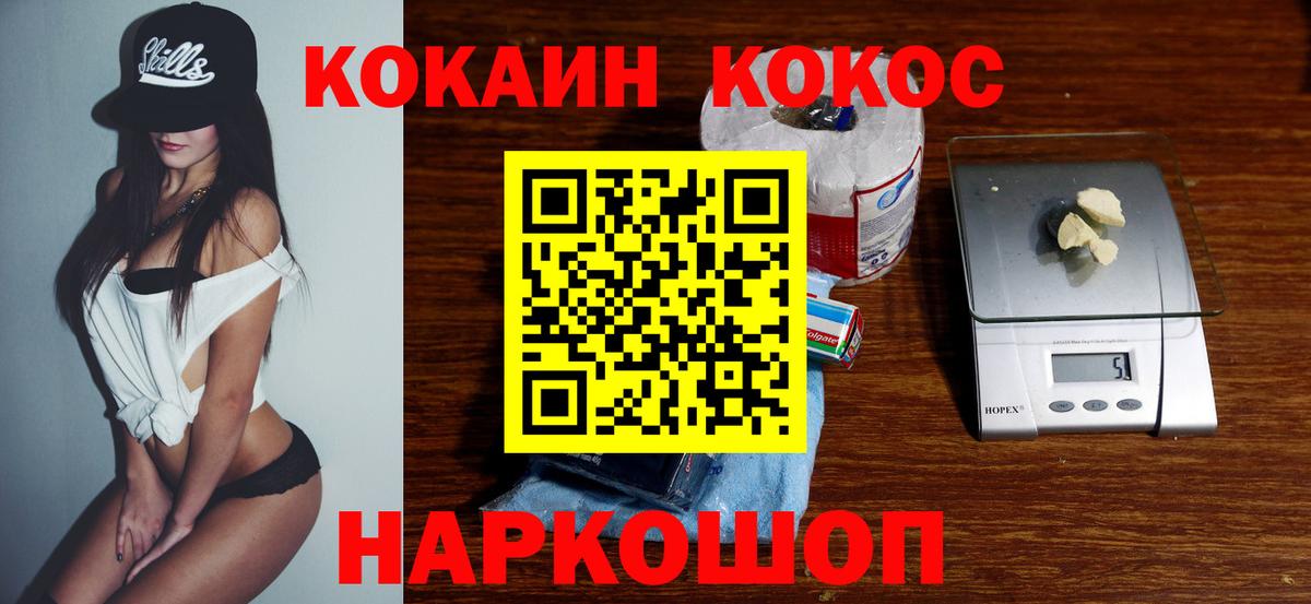 COCAIN Columbia  Вход с VPN  Ишимбай 