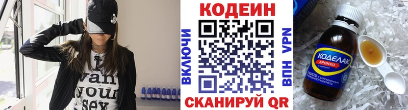 дарк нет Telegram  Ишимбай  Кодеиновый сироп Lean Purple Drank 