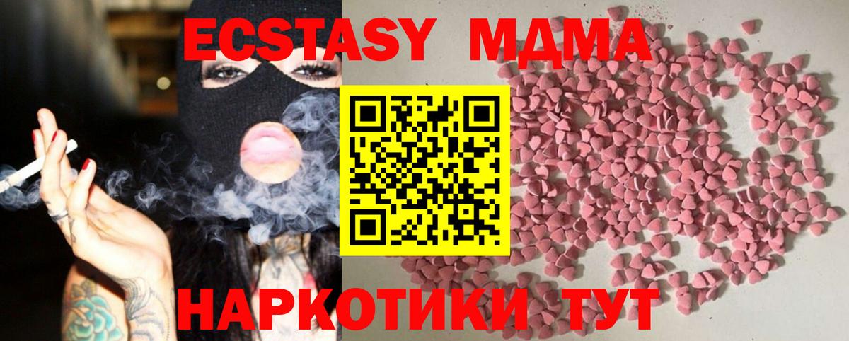Ишимбай  Ecstasy  ЭКСТАЗИ 280 MDMA  Вход с VPN  Ecstasy 250 мг 
