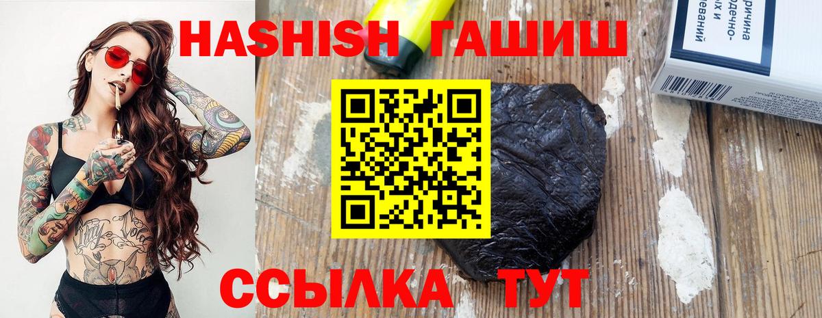 Ишимбай  ГАШИШ Изолятор  Вход с VPN  ГАШ  Гашиш AMNESIA HAZE 