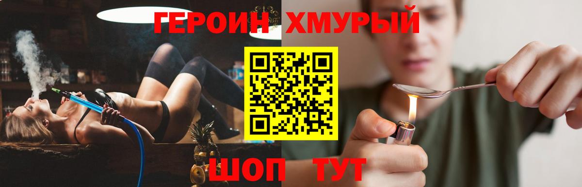 ГЕРОИН герыч Ишимбай