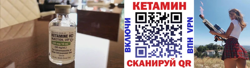 Кетамин VHQ  Ишимбай 