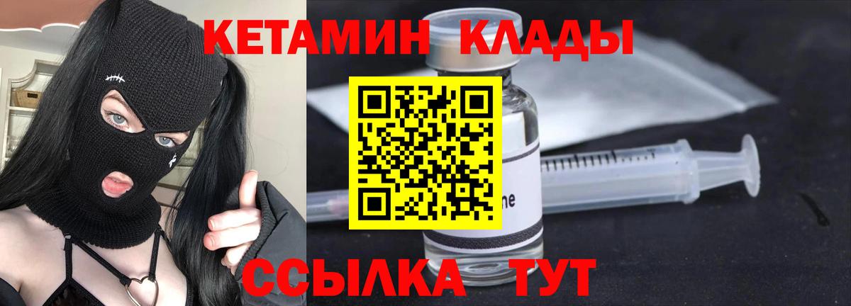 Кетамин VHQ Ишимбай