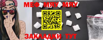 мяу мяу кристалл Таганрог