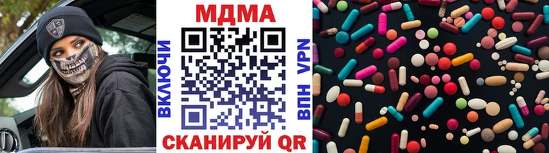 где можно купить наркотик  Ишимбай  mega   МДМА VHQ 