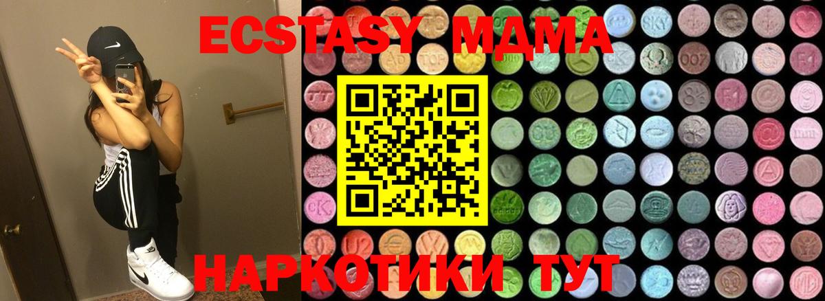 MDMA VHQ  Вход с VPN  Ишимбай  MDMA  МДМА crystal 