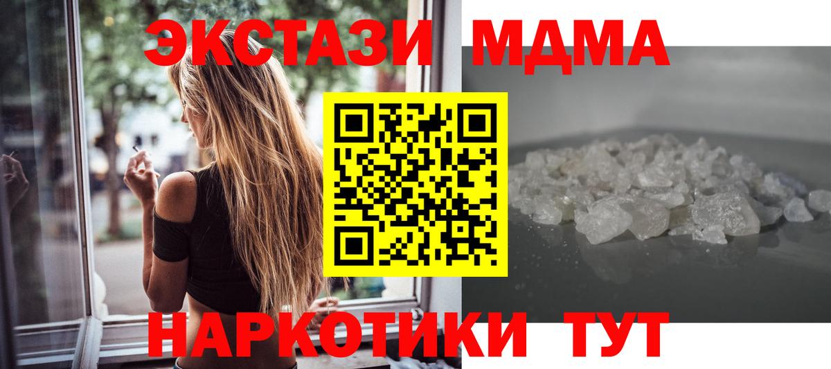 МДМА молли Ишимбай