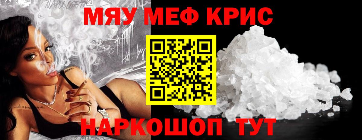 МЯУ-МЯУ мука  МЯУ-МЯУ 4 MMC  МЯУ-МЯУ  Ишимбай  Вход с VPN 