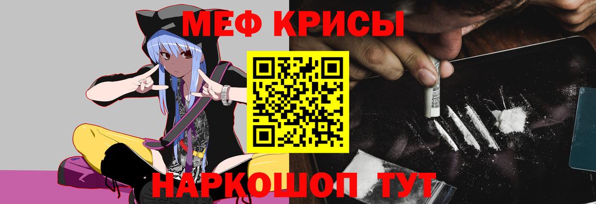 МЕФ мука Ишимбай