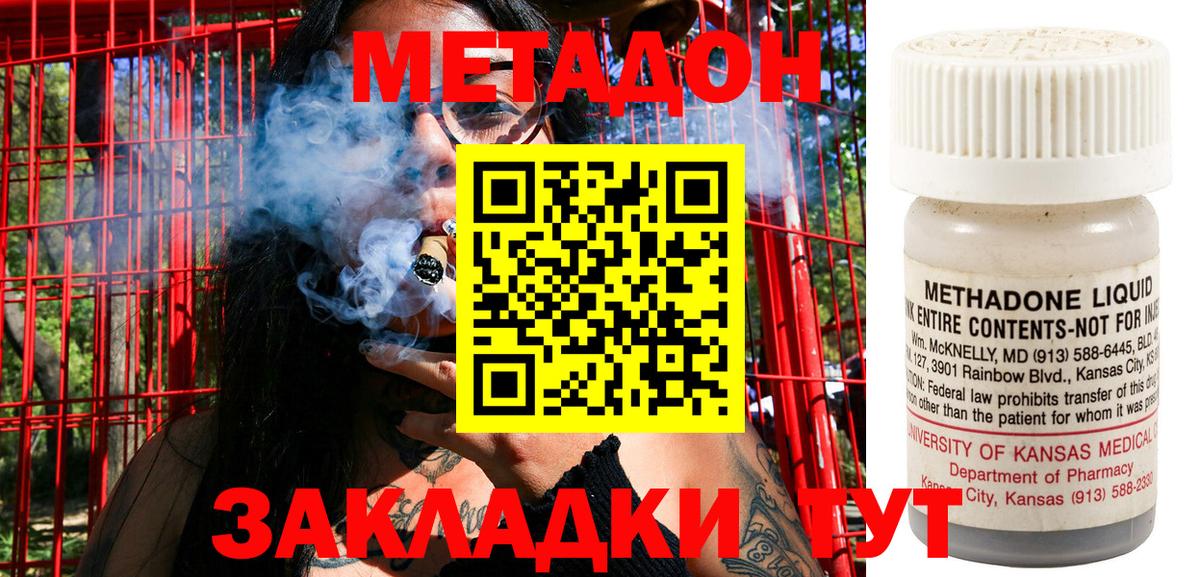 Метадон белоснежный Ишимбай