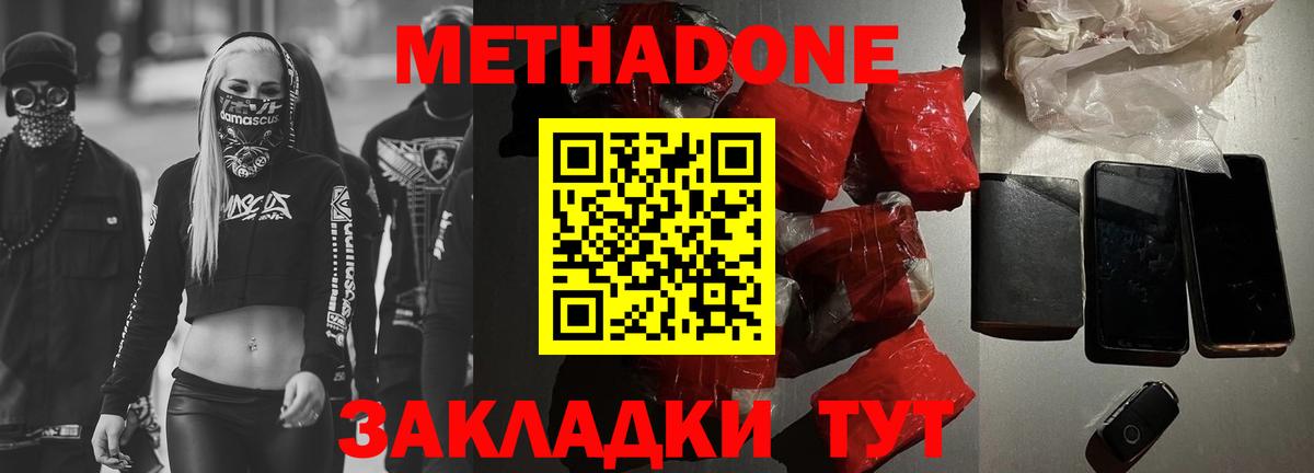 МЕТАДОН VHQ  Вход с VPN  Ишимбай 
